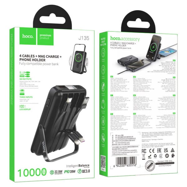 HOCO J135 RICO FAST CHARGING POWER BANK (10000MAH)